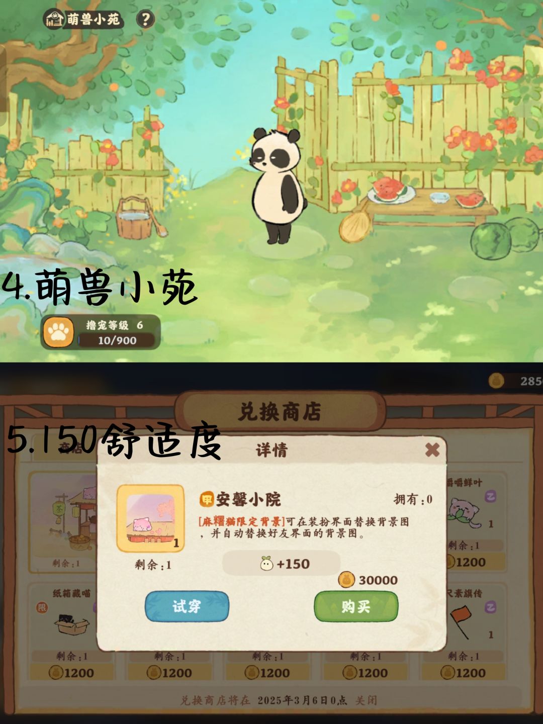 桃源装扮背景换了到底有什么用? 3