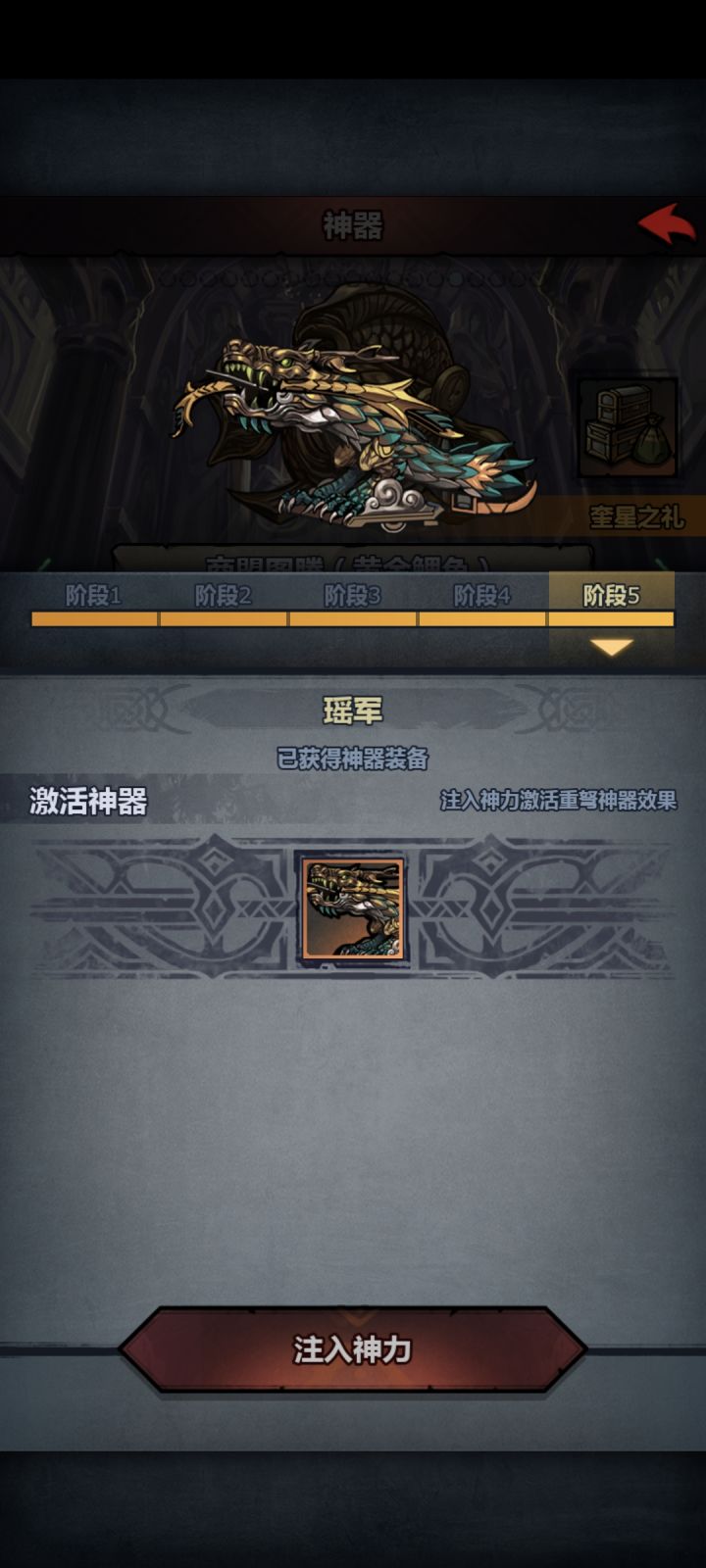要结束了截图