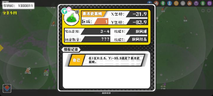 事件分享截图
