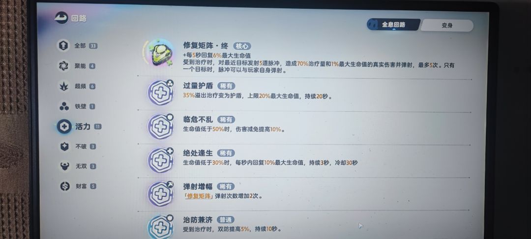 全息第四层策略 2