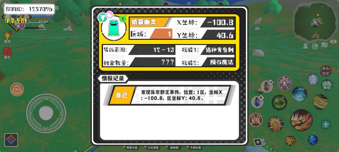 事件分享 1