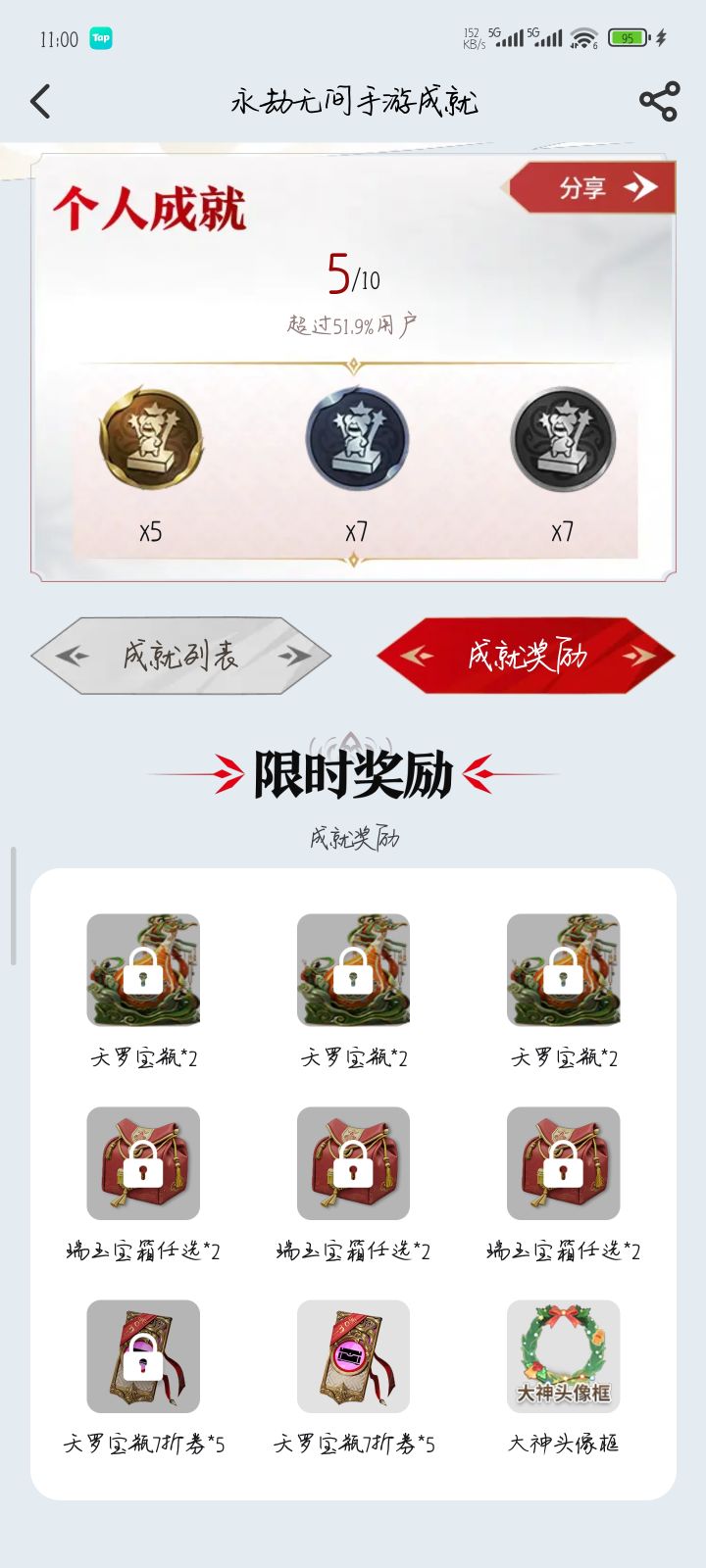 有没有能接受邀请的兄弟啊截图
