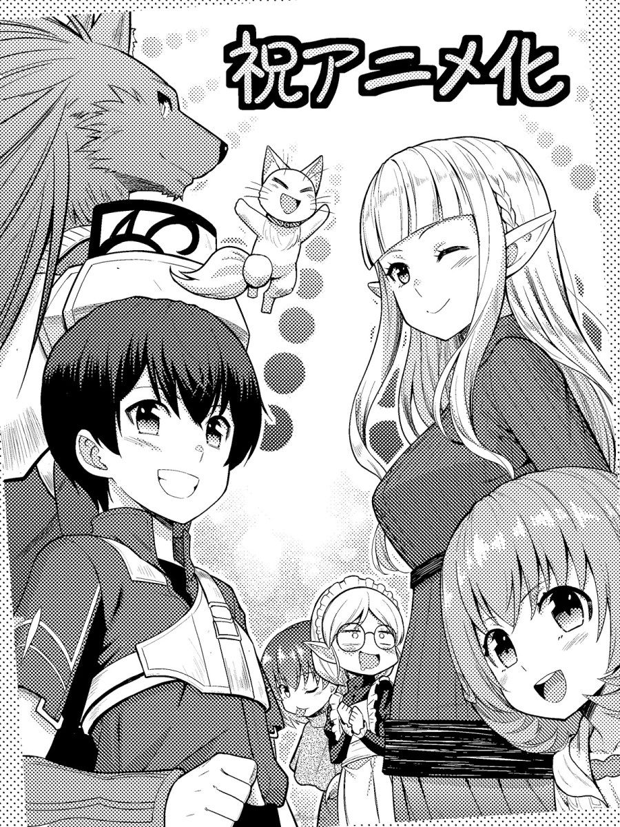 🌟新番+1：《最强职业……而是鉴定士？》 2
