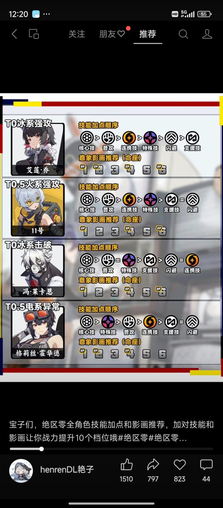 一点点攻略截图