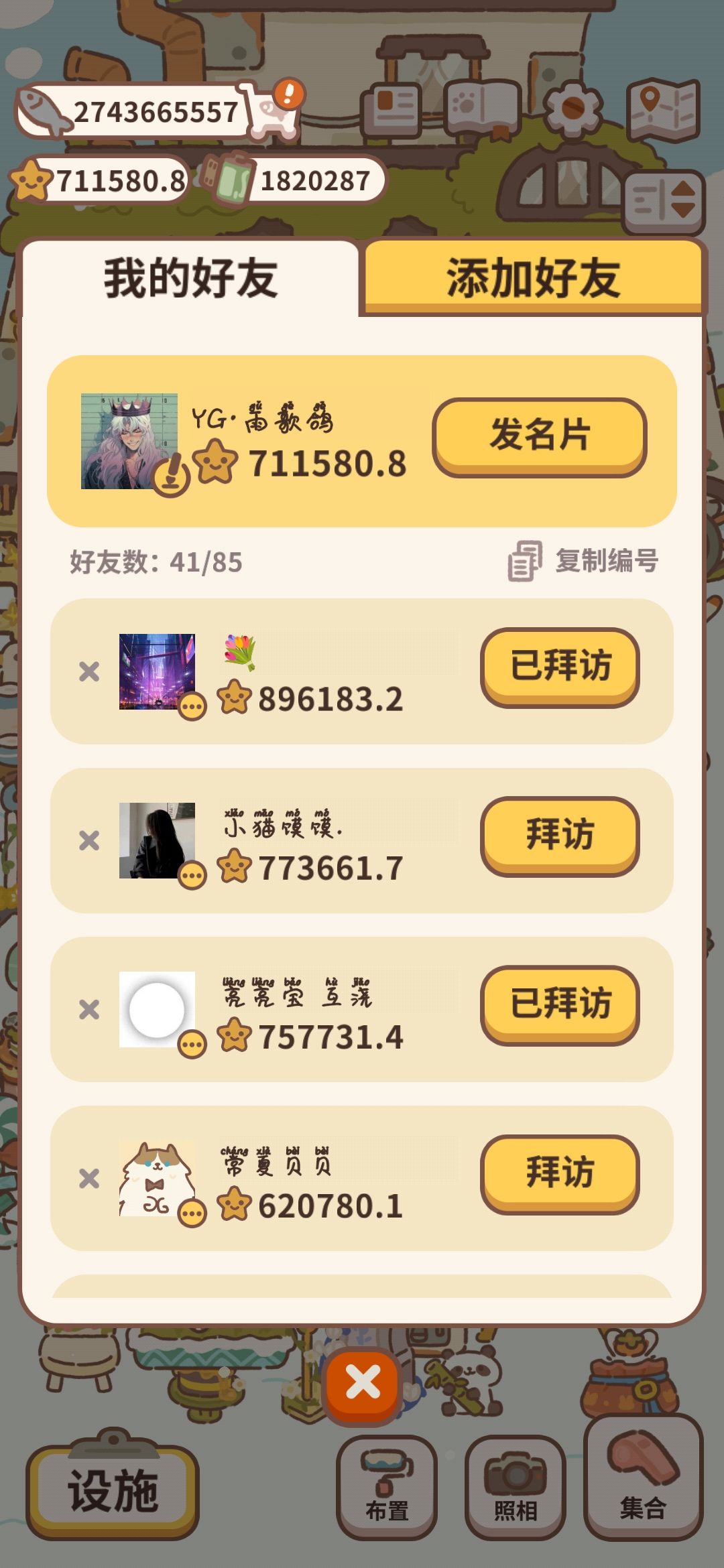来我家找福袋呗 1