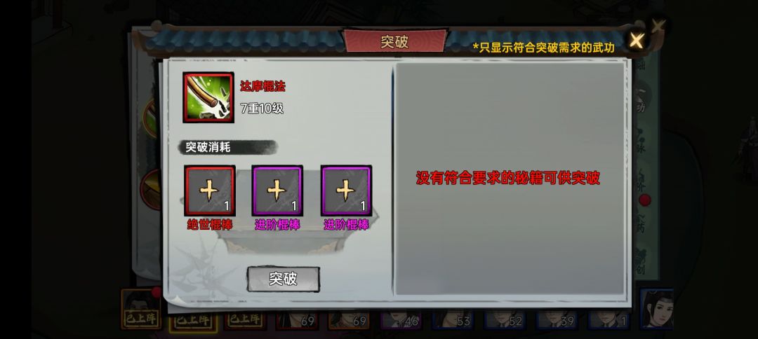 突破 2