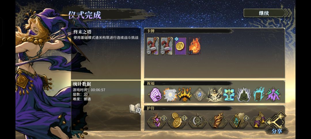 最无脑之路 1