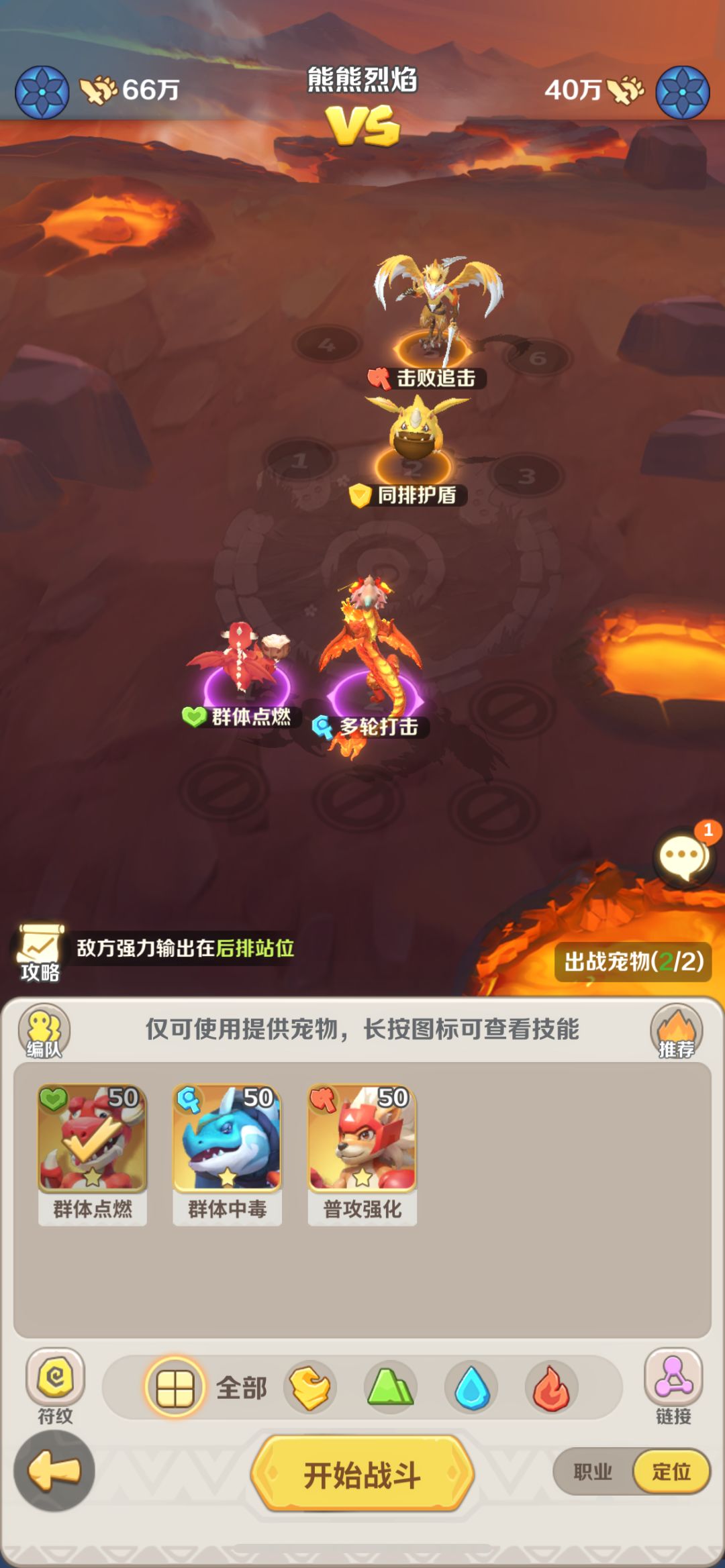 【赤霄烛龙试炼送星辉蛋】闯关阵容解答: 2