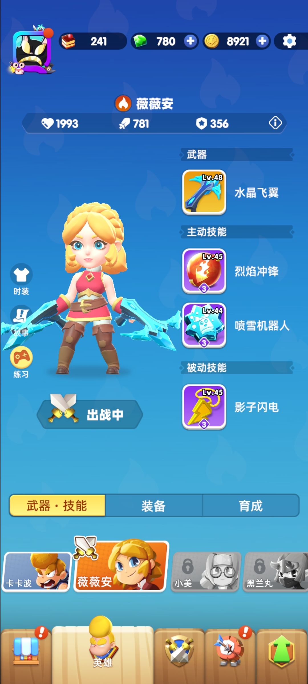 银子闪电和六月弩是真的神 2