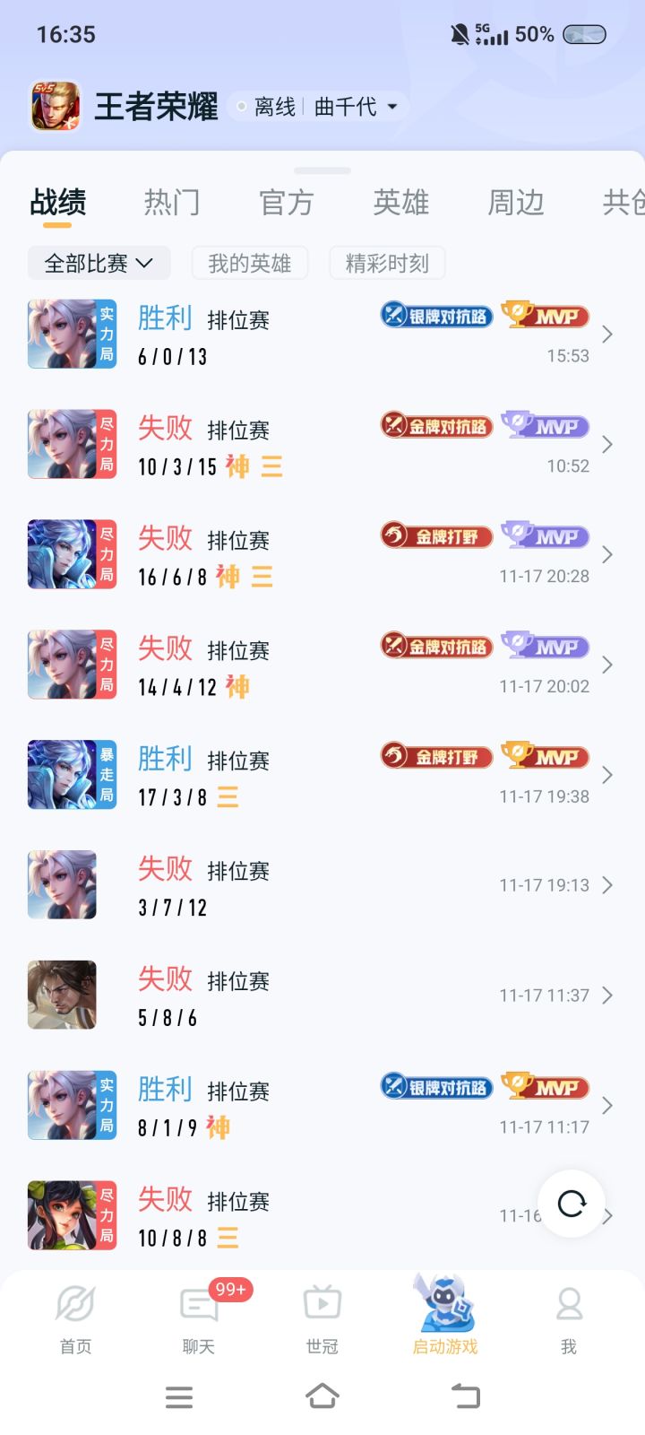 原来只剩无奈截图