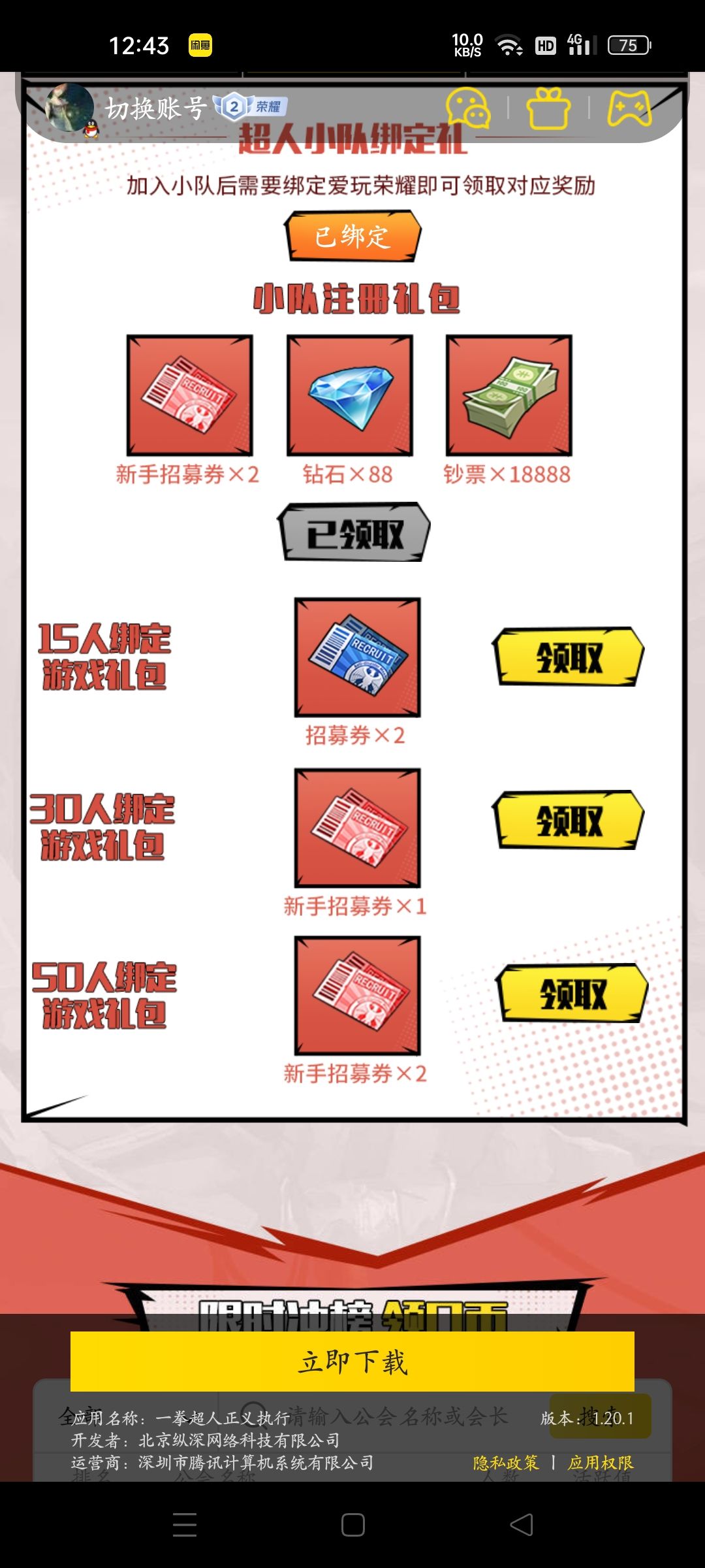 动态图片 1