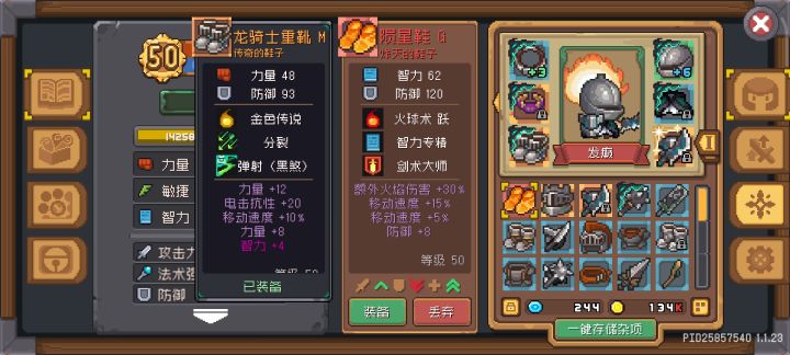 这个鞋子有用吗截图