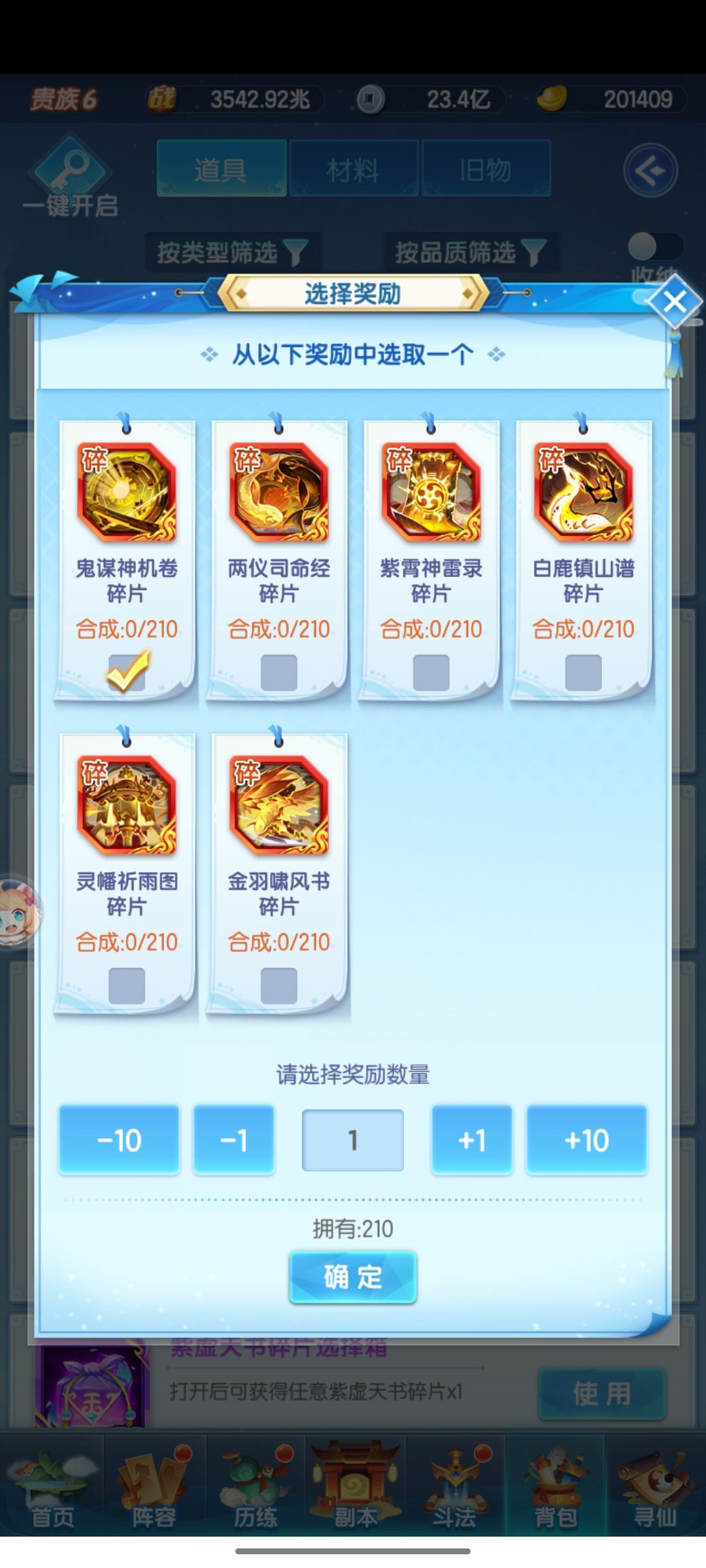 天书主题小结 3
