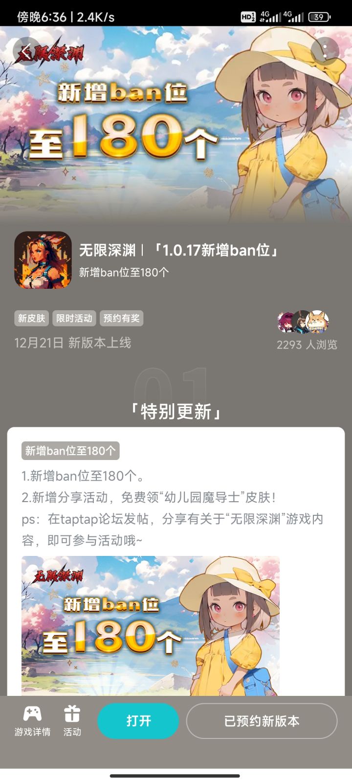 魔导士可爱捏截图