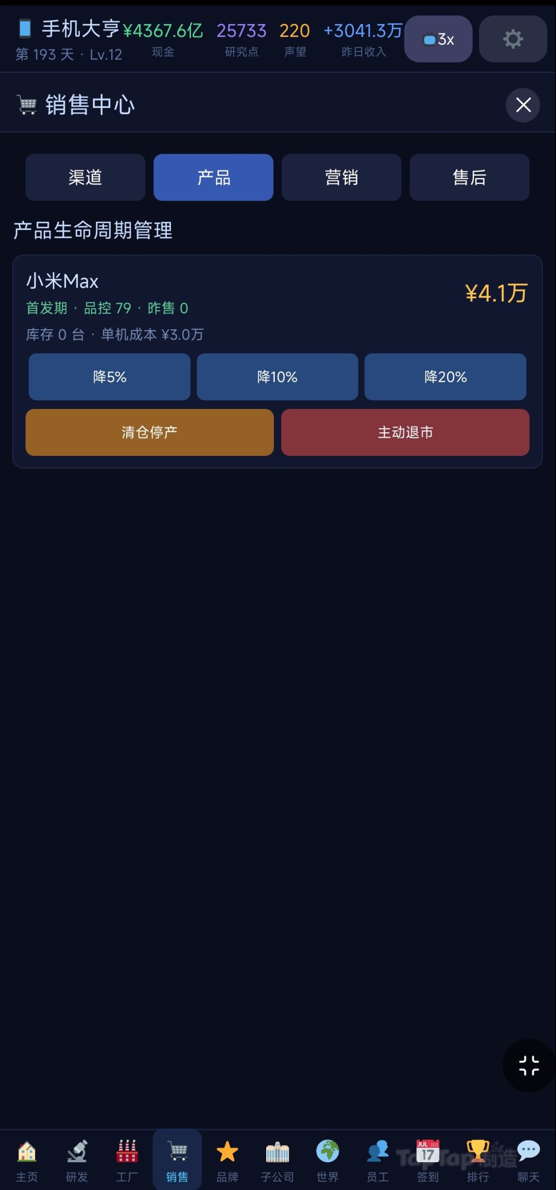 1.4.0新增季度经营弹窗 2