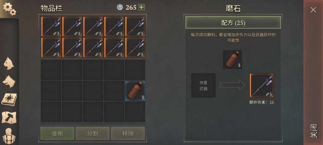 费了几个小时,全部磨5 1