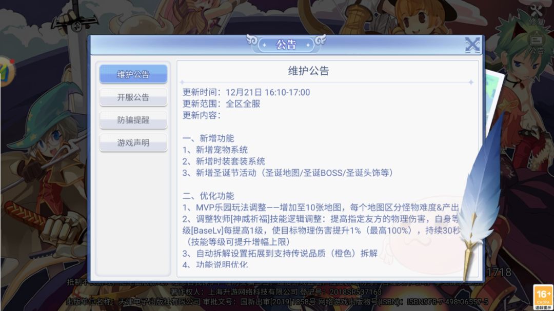 巴风特之怒三端互通（安卓-IOS-电脑） 2