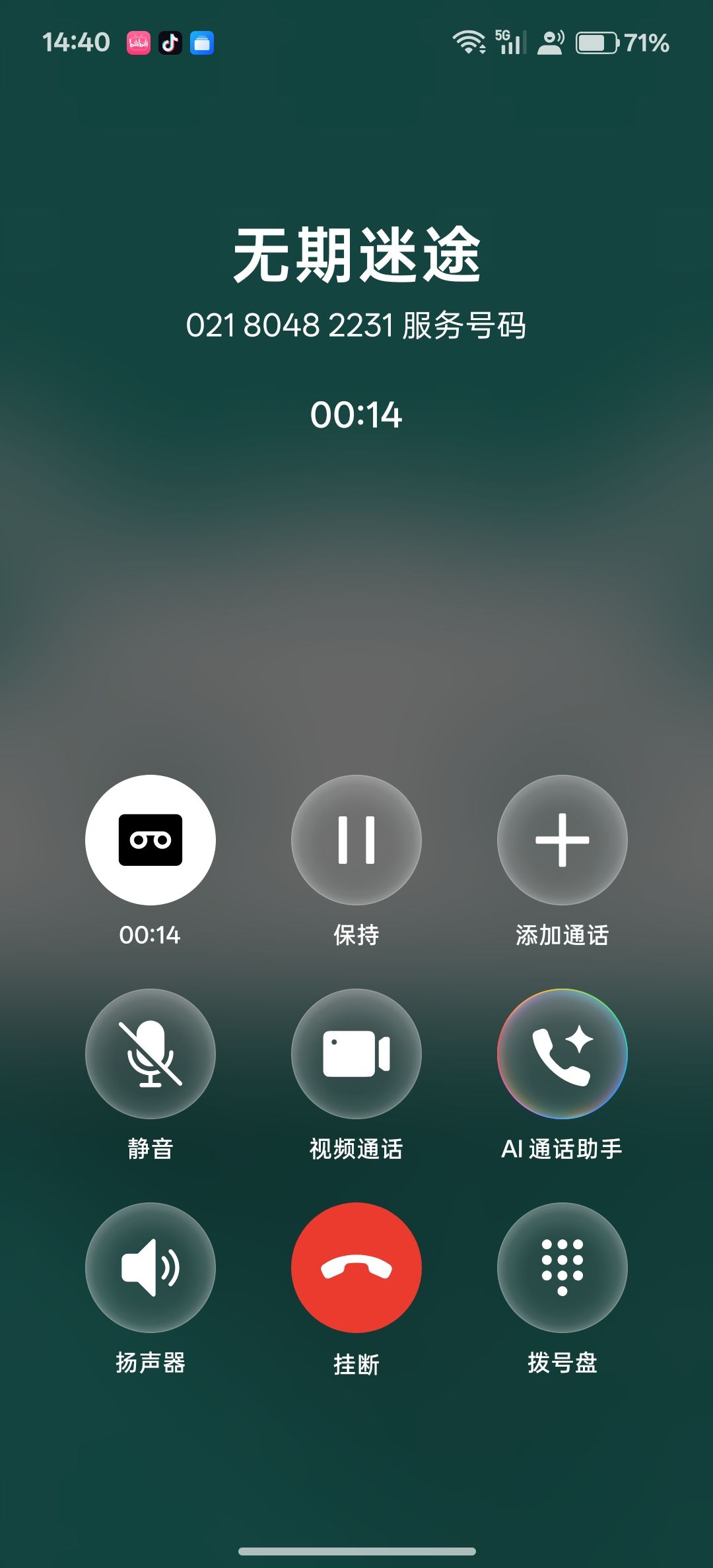 白逸喊你参加今晚的年度庆典 1