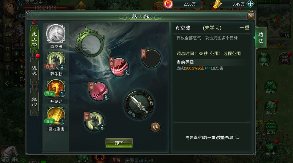 星辰变手游归来，十月22日开启内测！ 3