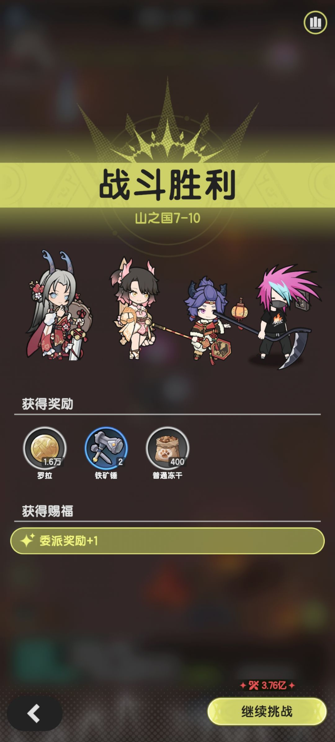术士羁绊冒险山之国7-10截图