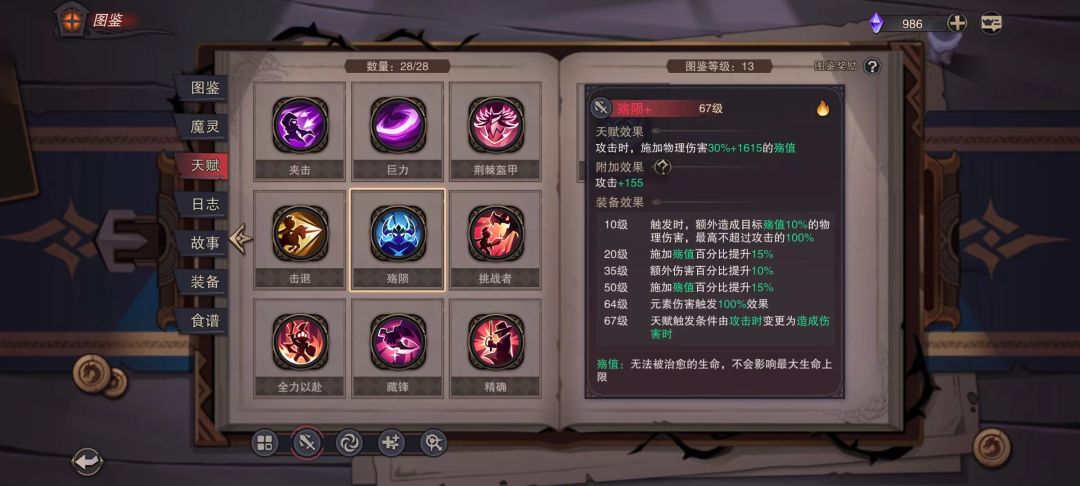 [攻略]毒系大殇流 2