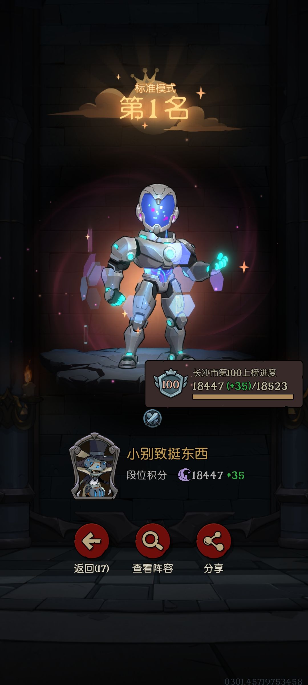 天才的分数机制 1