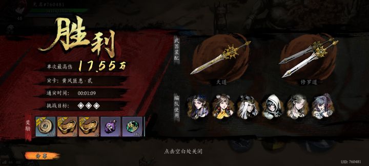 打卡！我的日常闯关！截图