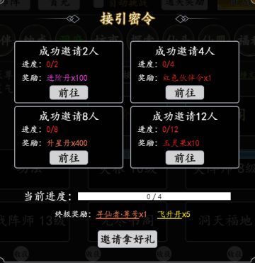 新福利：更新“接引令”玩法，邀请好友一起游戏，一起撸奖励