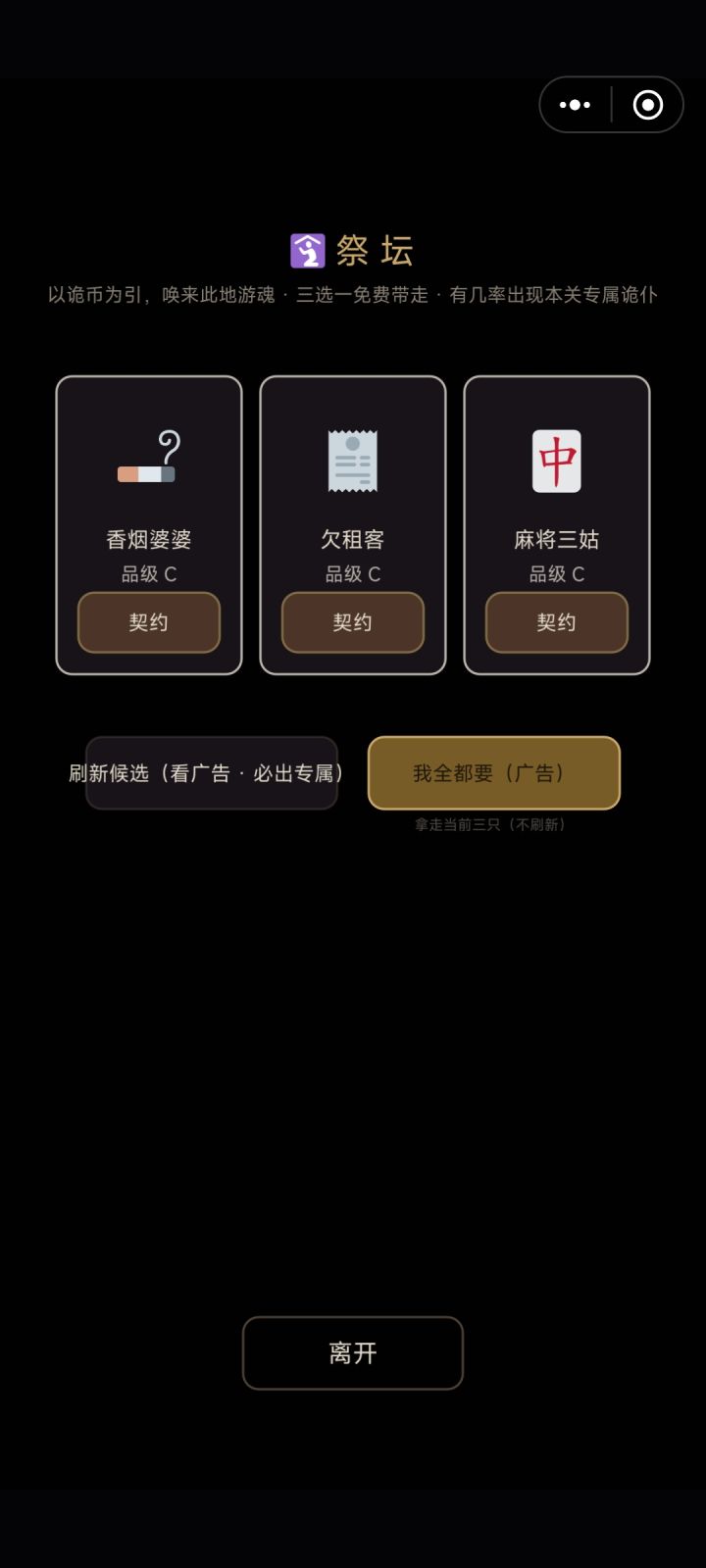关卡的专属仆从好像不全截图