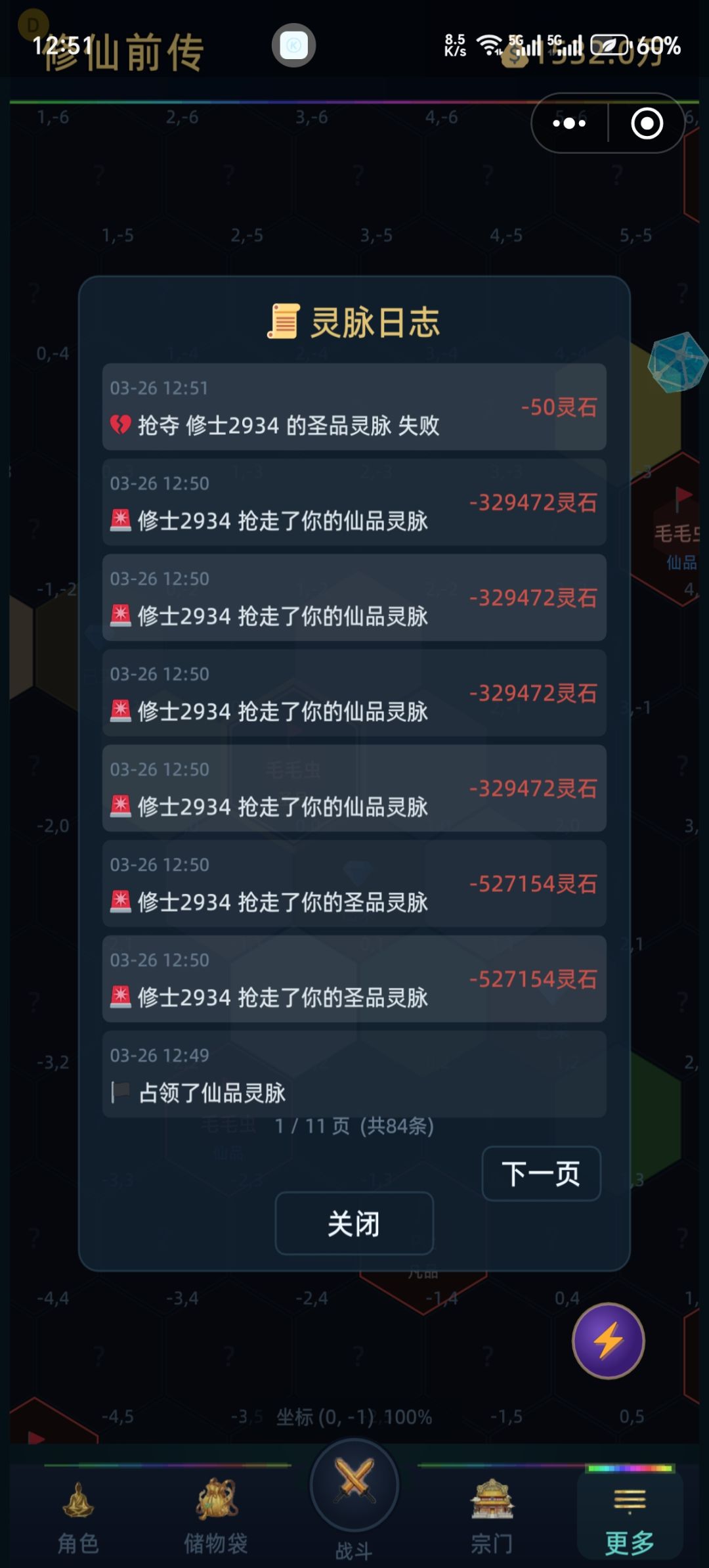 没人就没人 整个人机什么意思 3