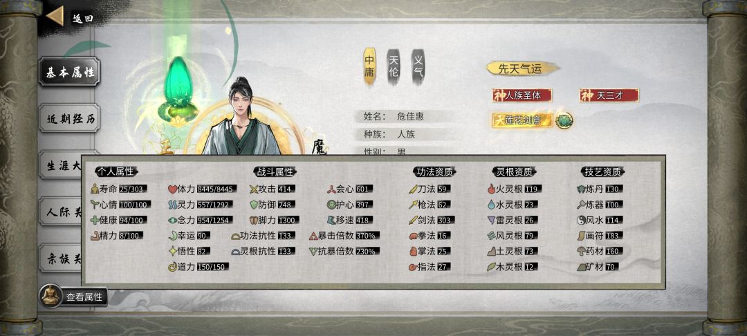 普通的ai好强 2