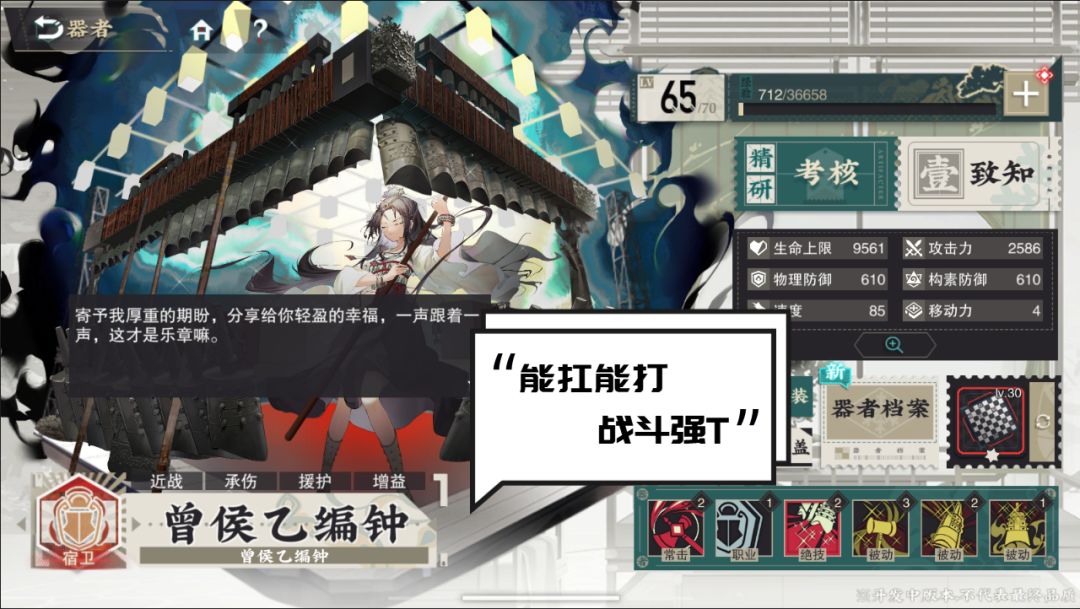 物华弥新破局测试梯度排行截图