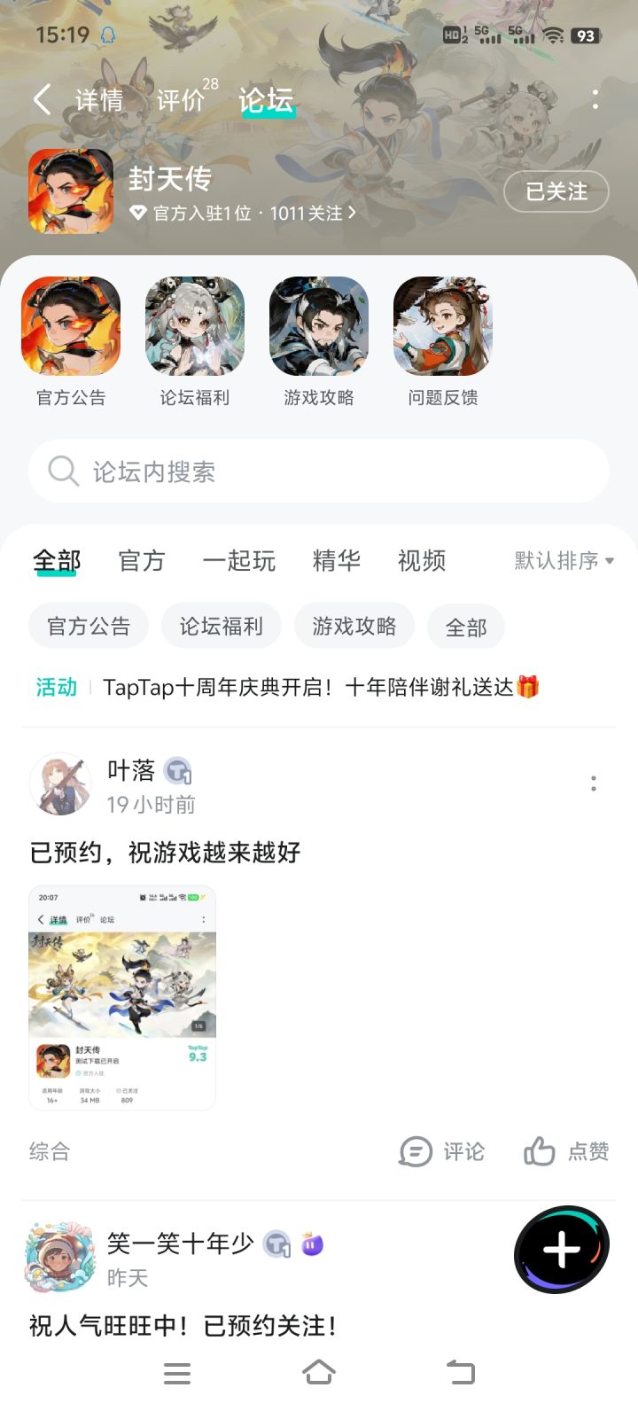 TapTap