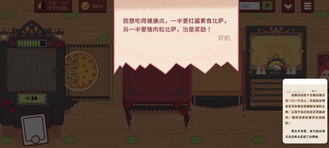 为什么变成素食加其它配料双拼了呢╥﹏╥ 6