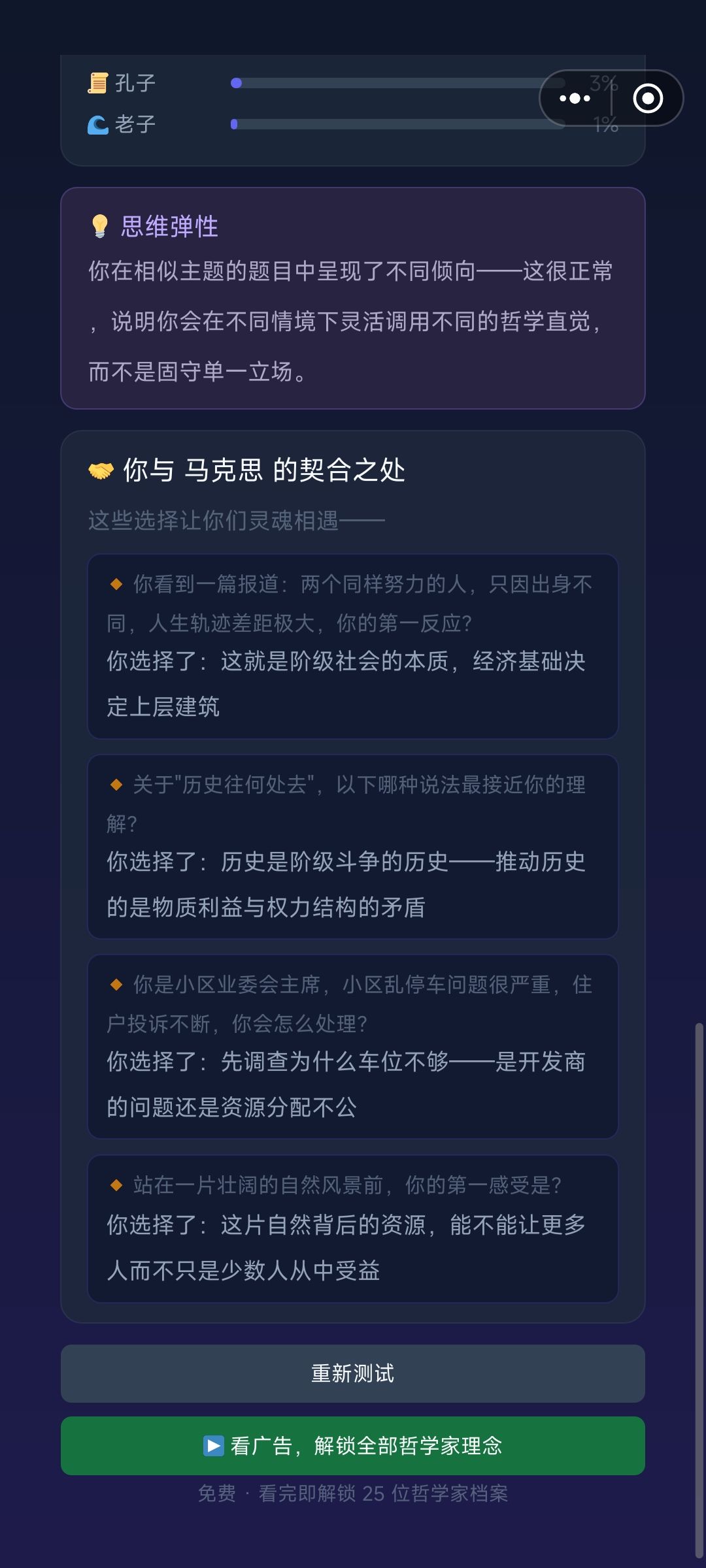 居然这么正? 3