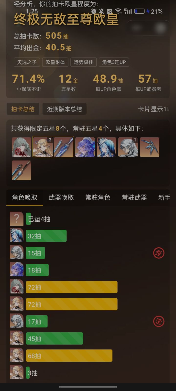 万万没有想到这竟是个欧号截图