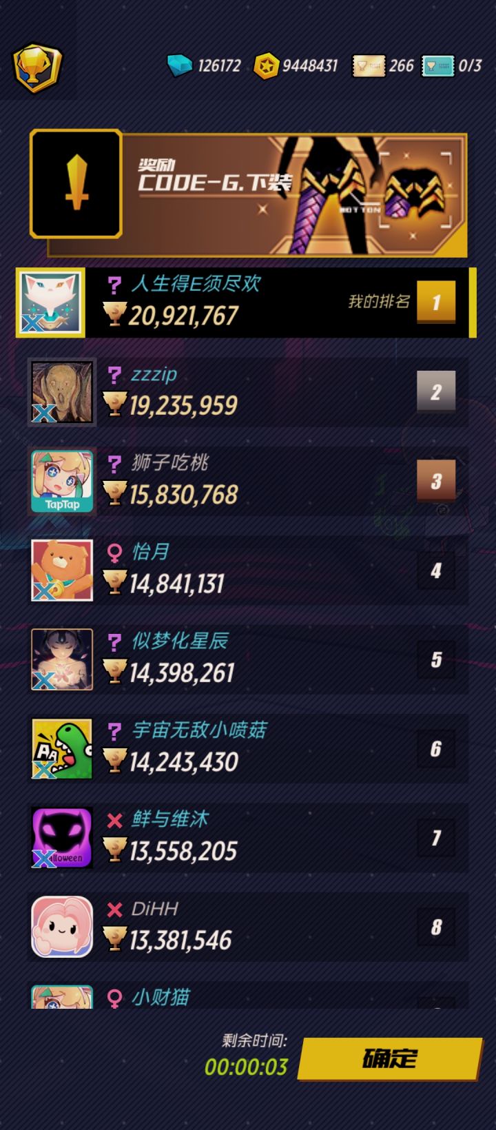 终于集齐了金套嘿嘿截图