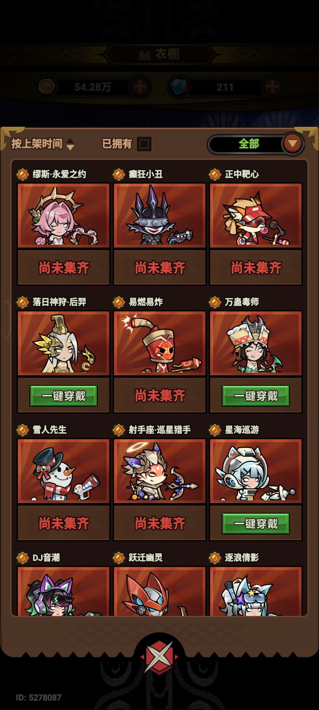新赛季 游侠缪斯的皮肤呢 2