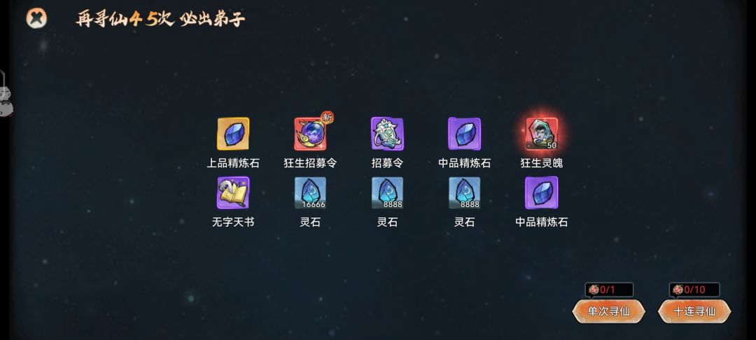 抽仙缘弟子这一块我就没非过 1