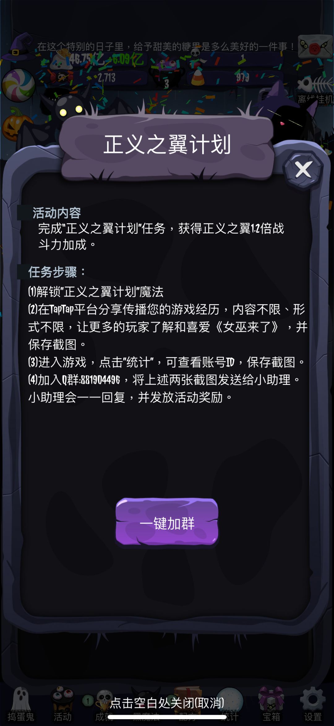 我爱玩 2