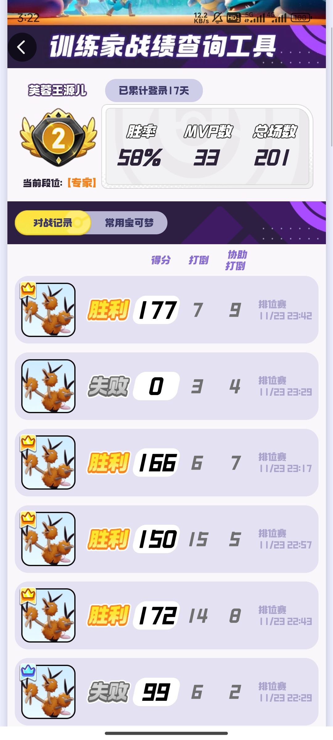 单排嘟嘟利 1