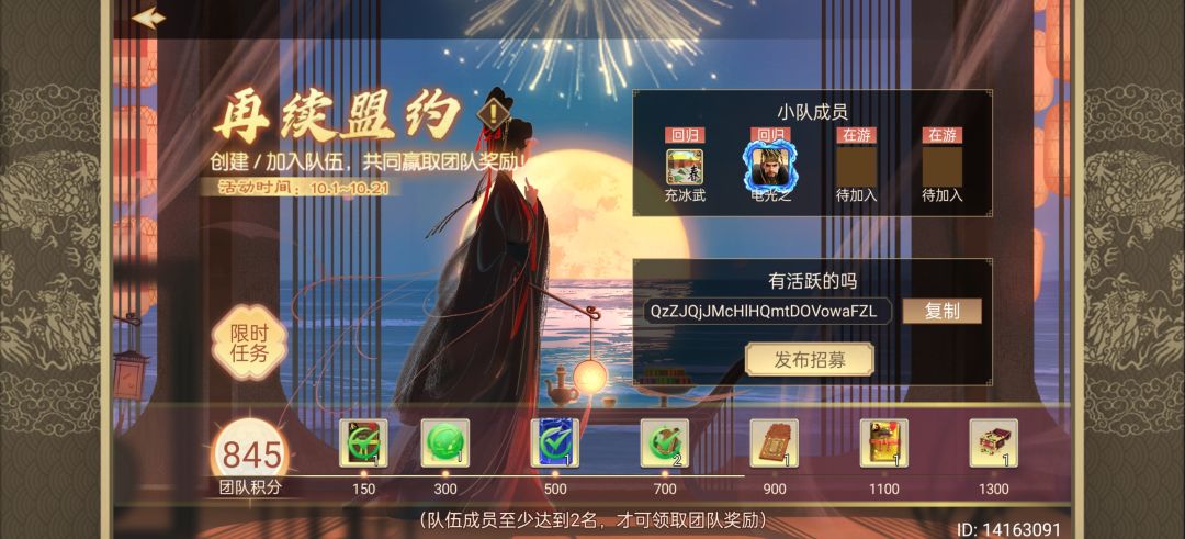 还有人组队吗 1