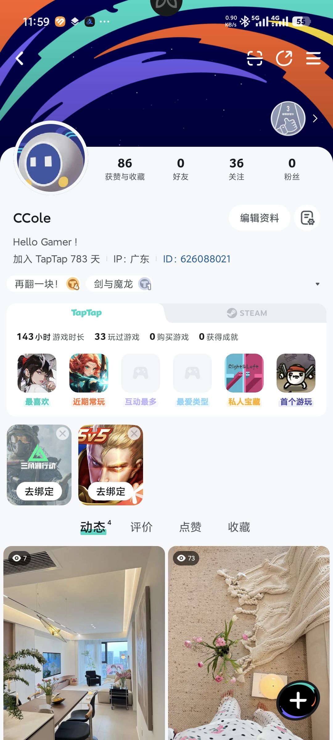 4级了 送的一万金咋花啊 全抽兵吗 扩 1