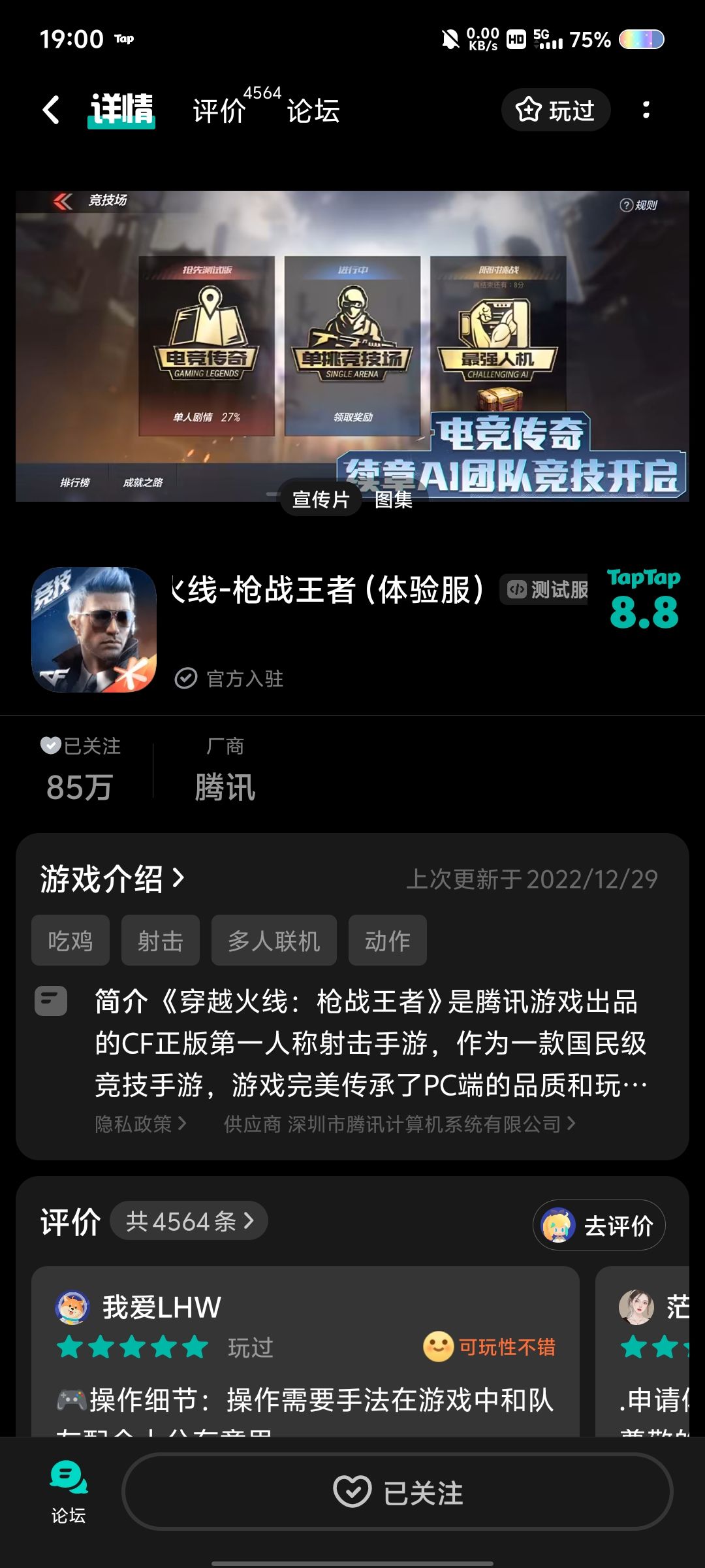 TapTap