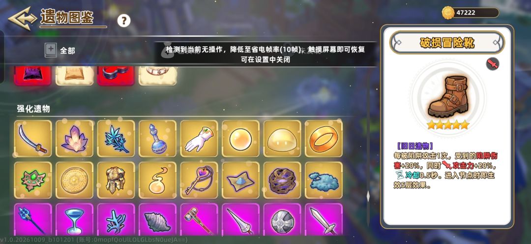 靴子加天平可以左脚踩右脚直接上天吗? 2