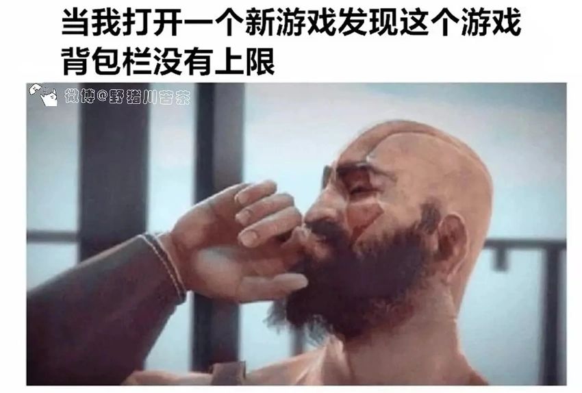 今日份梗图分享 3