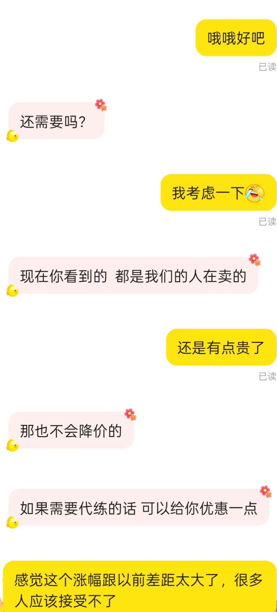 友情点垄断了兄弟们 2