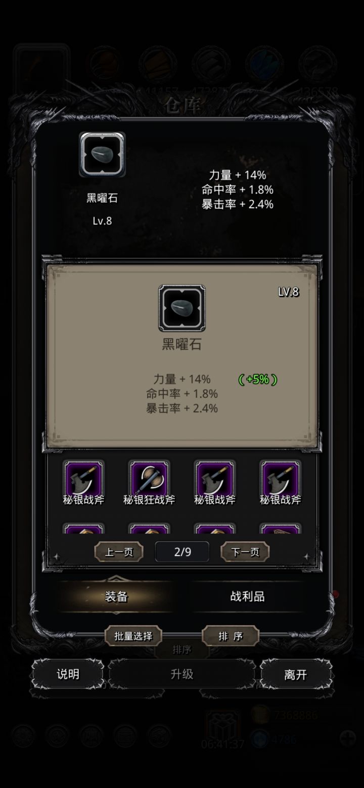 算不算出货截图