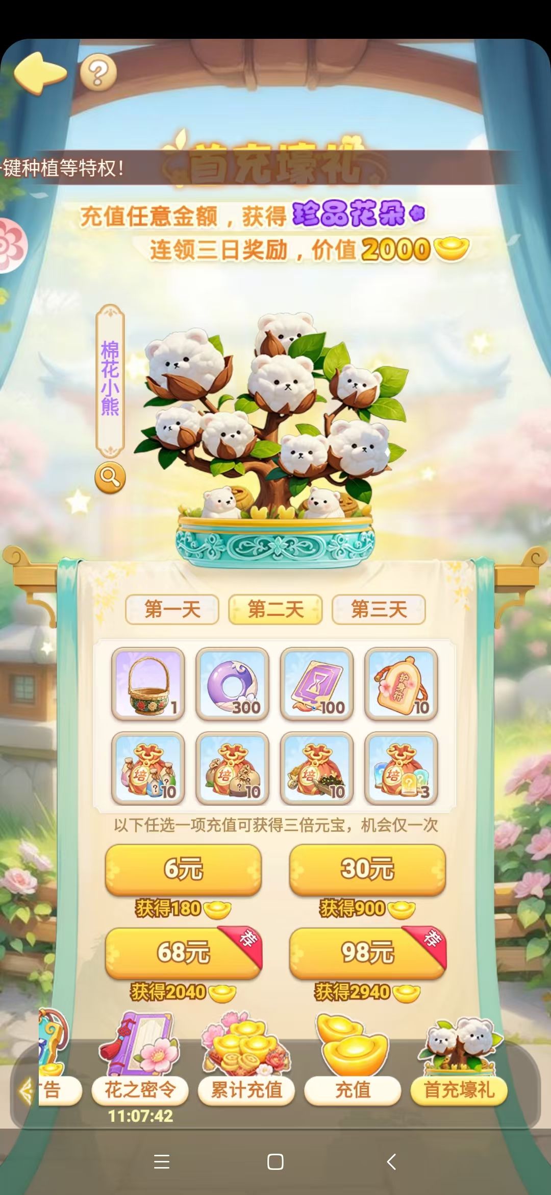 零氪也可以玩的入门养成攻略!少走弯路! 2
