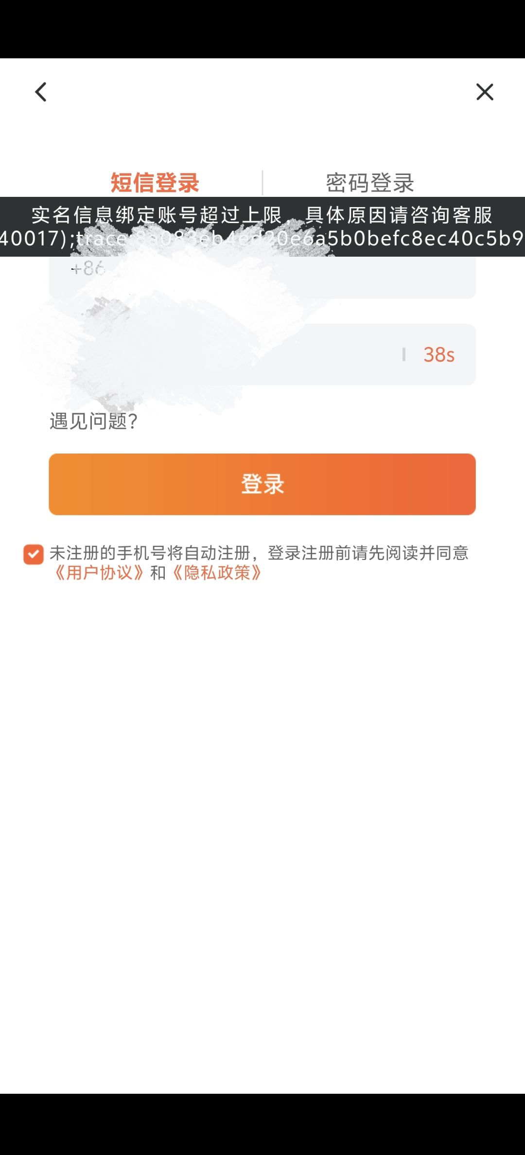 登录不上 1